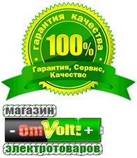 omvolt.ru ИБП для котлов в Ухте