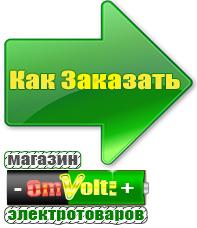 omvolt.ru Стабилизаторы напряжения на 42-60 кВт / 60 кВА в Ухте