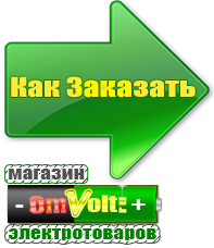 omvolt.ru Стабилизаторы напряжения на 14-20 кВт / 20 кВА в Ухте